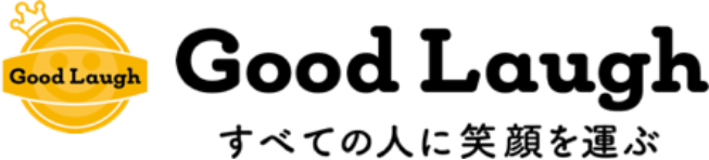 すべての人に笑顔を運ぶ 株式会社グッドラフ