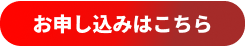 無料相談